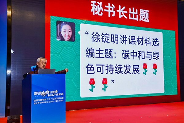 專精特新企業(yè)商會(huì)