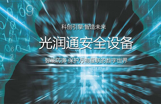 硬件加密
